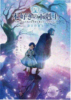 日本动漫墨色回声封面