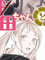漫画改编动画深夜书屋封面