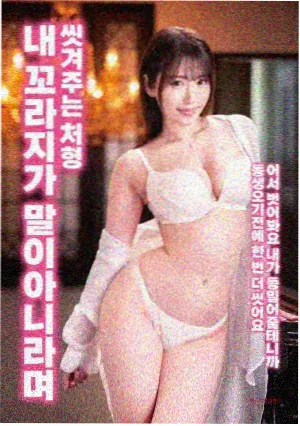 日韩合拍电影旧钟楼封面